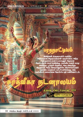 jULY 33 -Bharatham.jpg