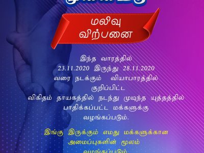 Flyer